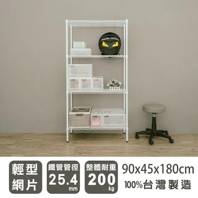 【dayneeds 日需百備】輕型 90x45x180公分四層架 三色可選(鐵力士架/收納層架/鞋架/展示架/層架/鐵架)