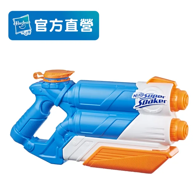【NERF 樂活打擊】水槍系列-雙浪水槍 E0024(水槍玩具/兒童水槍/玩水玩具/ 兒童戶外玩具/戲水玩具/玩具槍)
