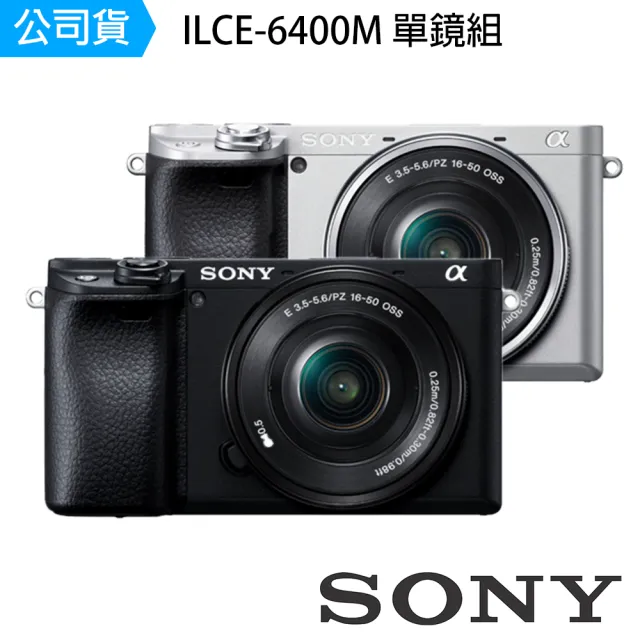 【SONY 索尼】a6400M 18-135mm變焦鏡組(公司貨)