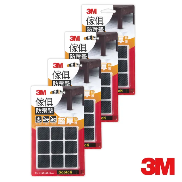 【3M】傢俱保護墊 25mm(4卡/包)-黑色方型