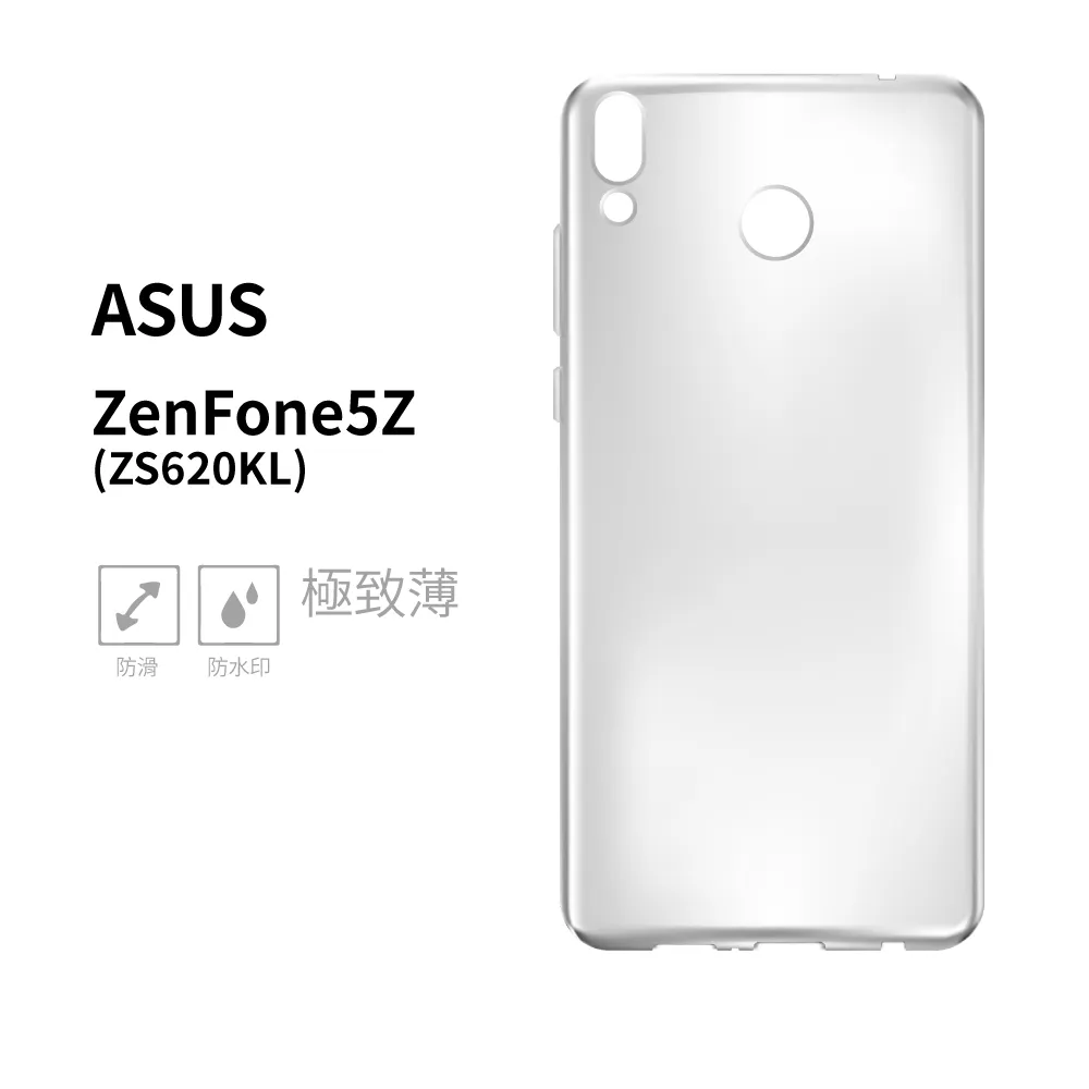【General】ASUS ZenFone5 手機殼 ZE620KL / 華碩 ZF5 保護殼 隱形極致薄保護套