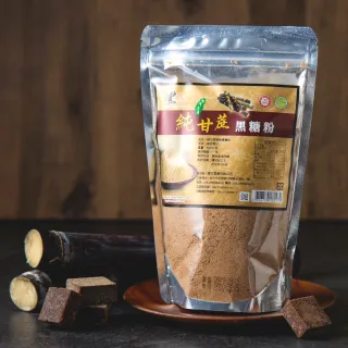 【黑金磚】純甘蔗黑糖粉　500G/袋(甘蔗糖)