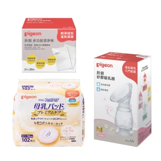 【Pigeon 貝親】矽膠吸乳器+清淨棉+護敏防溢乳墊102片(吸乳器 哺乳 溢乳墊)