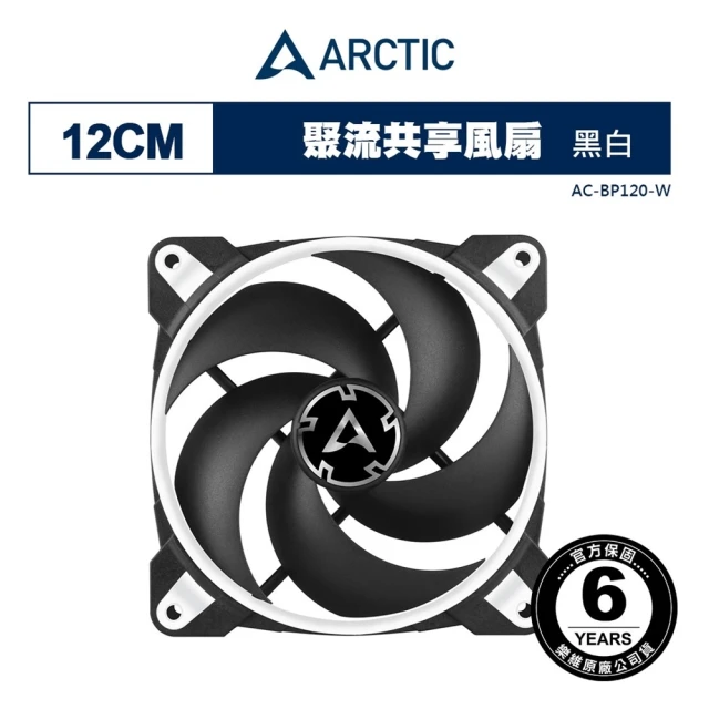 ARCTIC BioniX P120 12公分電競風扇 白色(電競風扇)