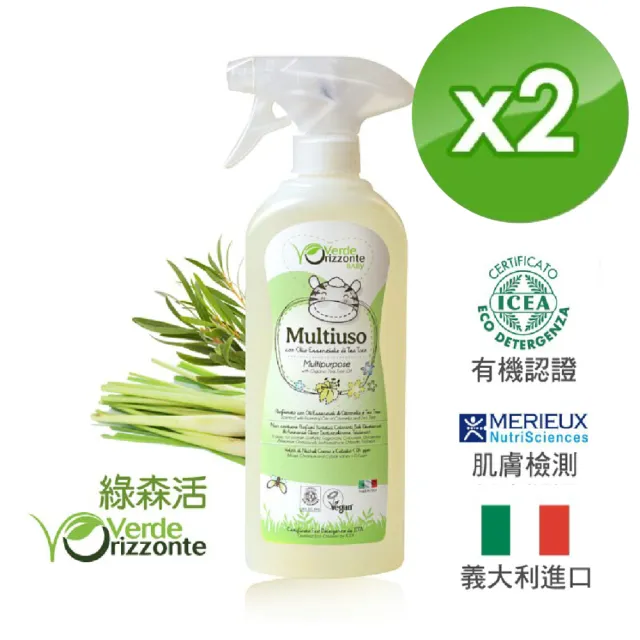 【義大利 綠森活】多功能全效噴霧清潔劑 2入 500ml/瓶 X2(有機認證 大掃除 精油 玩具清潔 嬰幼兒)