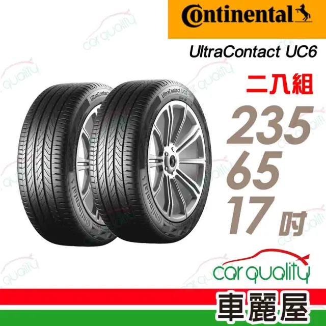【Continental 馬牌】UltraContact UC6 SUV 舒適操控輪胎_二入組_235/65/17(車麗屋)