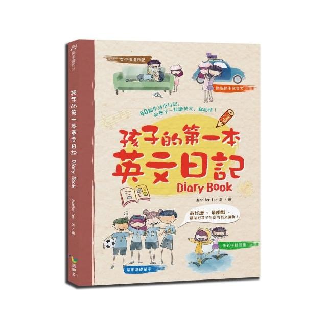 孩子的第一本英文日記Diary Book | 拾書所