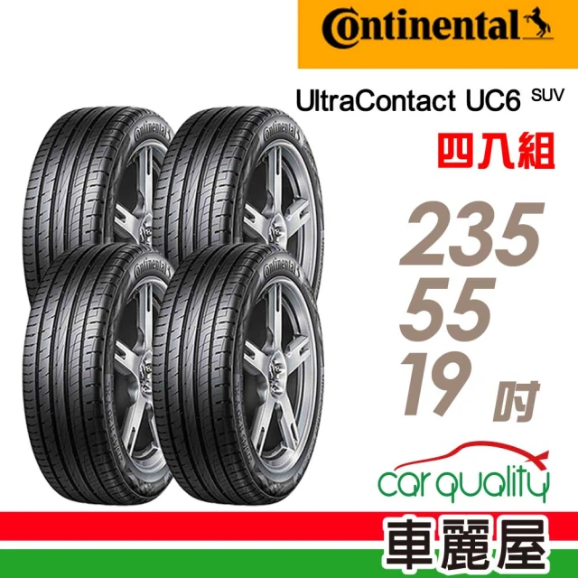 【Continental 馬牌】輪胎 馬牌 UltraContact UC6 SUV 舒適操控輪胎_四入組_235/55/19(車麗屋)