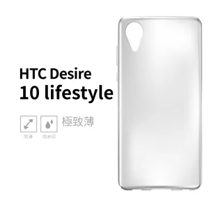 【General】HTC 10 life 手機殼 Desire 10 lifestyle 保護殼 防摔氣墊空壓殼套
