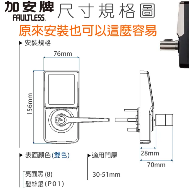 【FAULTLESS 加安牌】TL-505P 觸控式密碼水平把手電子鎖 G5V2LED(卡片感應)