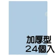 【育昌文具】E310 L型加厚文件夾(透明粉藍-24入)