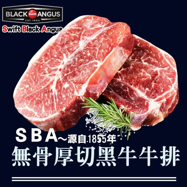 【饗讚】買6送6-美國SBA雪花板腱牛排6片組(100g/片《共12片》)