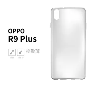 【General】OPPO R9s Plus 手機殼 R9s+ 保護殼 防摔氣墊空壓殼套
