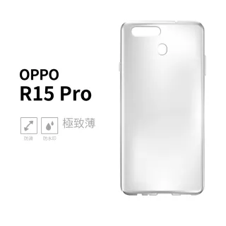 【General】OPPO R15 Pro 手機殼 保護殼 防摔氣墊空壓殼套