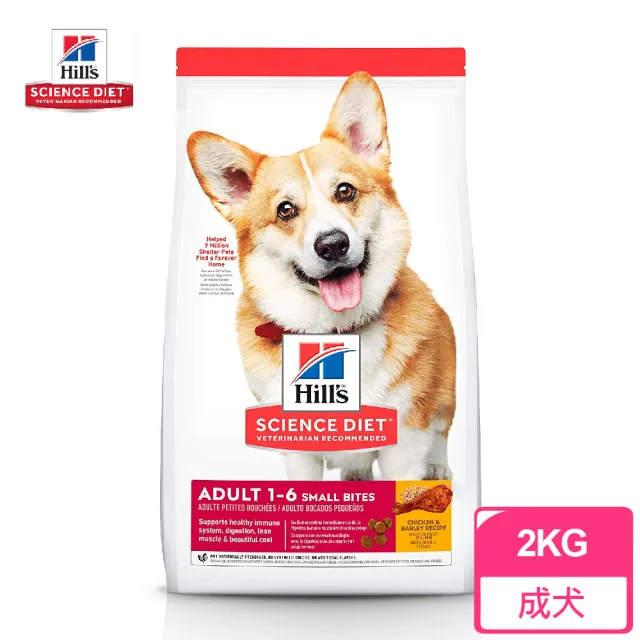 【Hills 希爾思】10323HG 成犬小顆粒 2KG 送贈品(雞肉大麥 寵物 狗飼料)