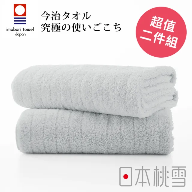 【日本桃雪】日本製原裝進口今治超長棉浴巾超值兩件組(冰灰色  鈴木太太公司貨)