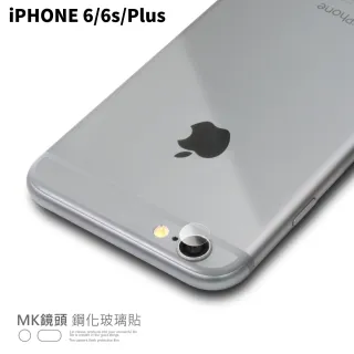 【General】iPhone 6 Plus 鏡頭保護貼 i6 / i6s / 6sPlus / i6s+ 鋼化玻璃貼膜