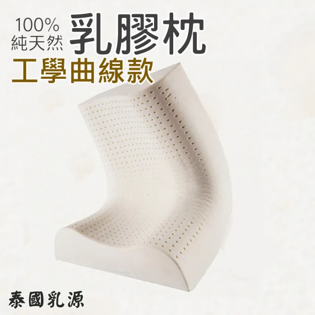 【ALAI寢飾工場】買一送一 特選天然乳膠枕 多款任選(加碼送枕套 / 記憶乳膠枕)