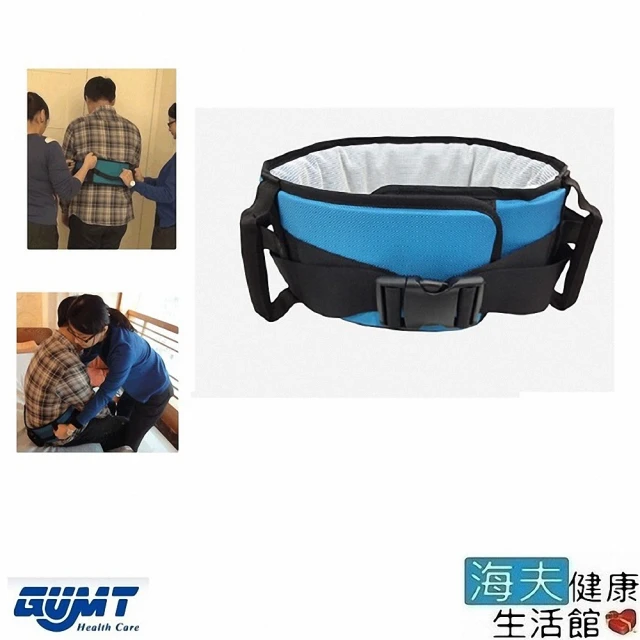 移位腰帶