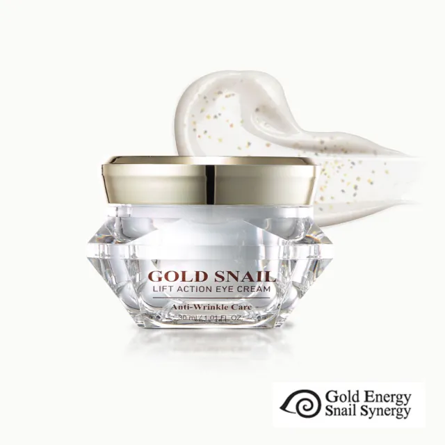 即期品【Gold Energy Snail Synergy】黃金蝸牛極緻透白防皺眼霜30ml(黃金蝸牛 緊緻眼霜 保濕眼霜)
