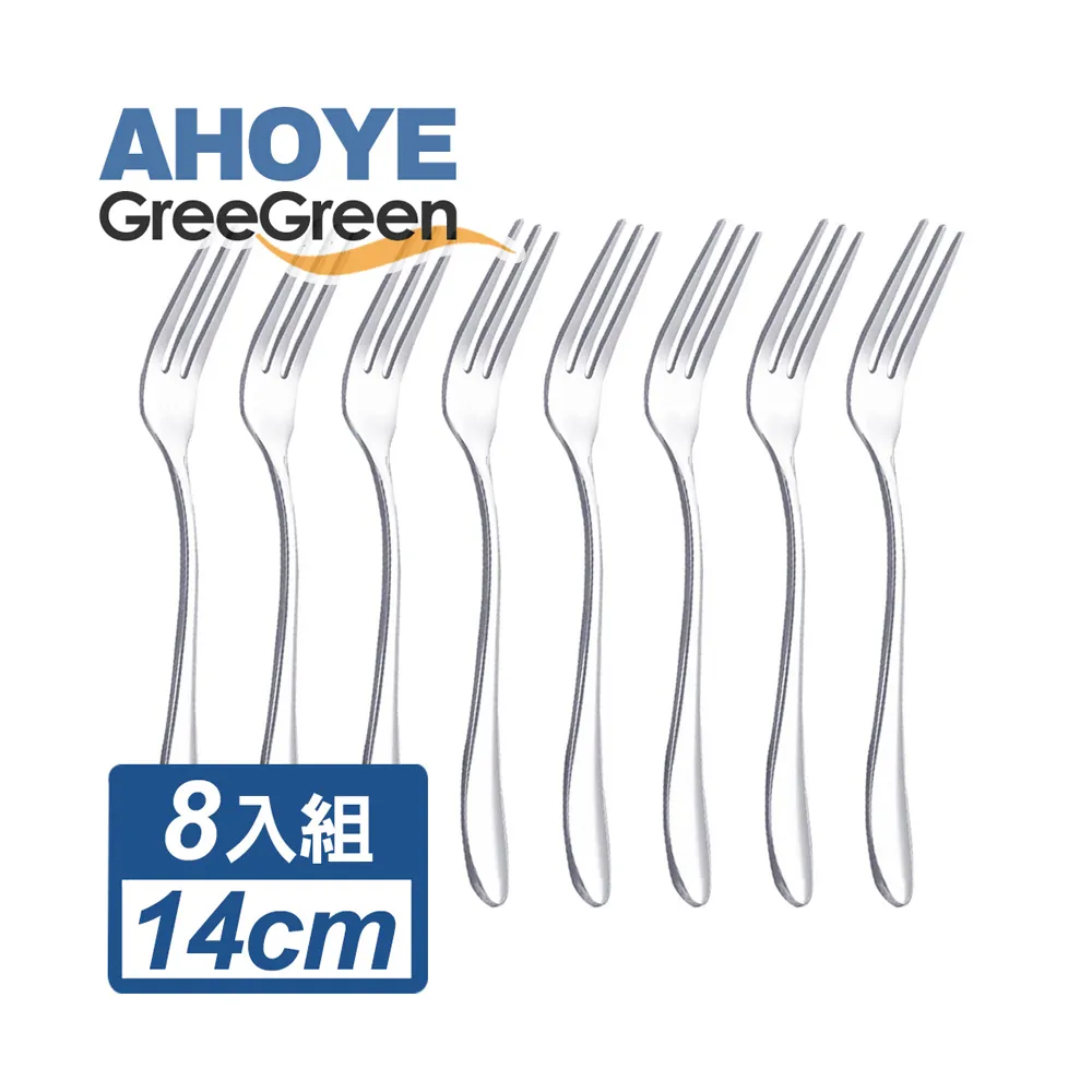 【GreeGreen】經典不鏽鋼三齒點心叉子  8入組