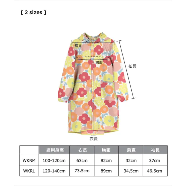 【w.p.c】空氣感兒童雨衣/超輕量防水風衣 附收納袋(克拉拉花朵L)