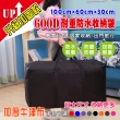 【DaoDi】600D耐重防水收納袋 搬家袋 二入100x30x60cm(橫條綁帶加固設計 行李袋 防塵袋)