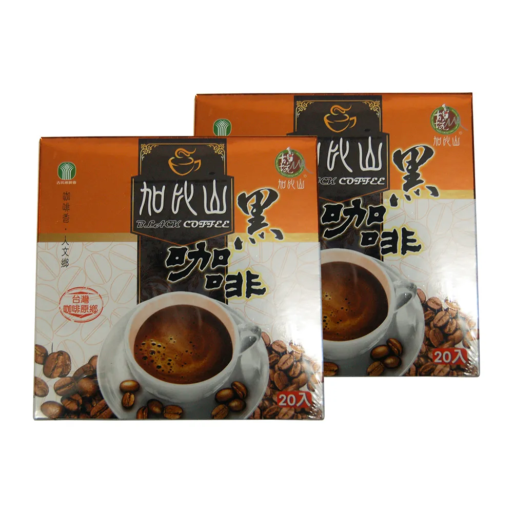 【古坑農會】加比山黑咖啡(3gx20包/盒)