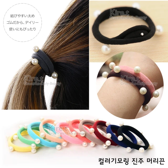 【kiret】日韓 簡約 氣質-基本款 無接縫 珍珠髮圈-超值10入(髮圈 髮束 髮飾 髮繩 頭繩)