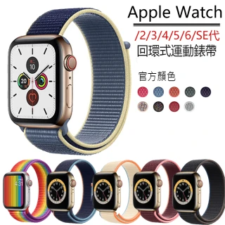 【KingKong】Apple Watch Series 8/7/6/5/4/SE/Ultra 通用 尼龍編織 回環式運動錶帶(iWatch替換錶帶)