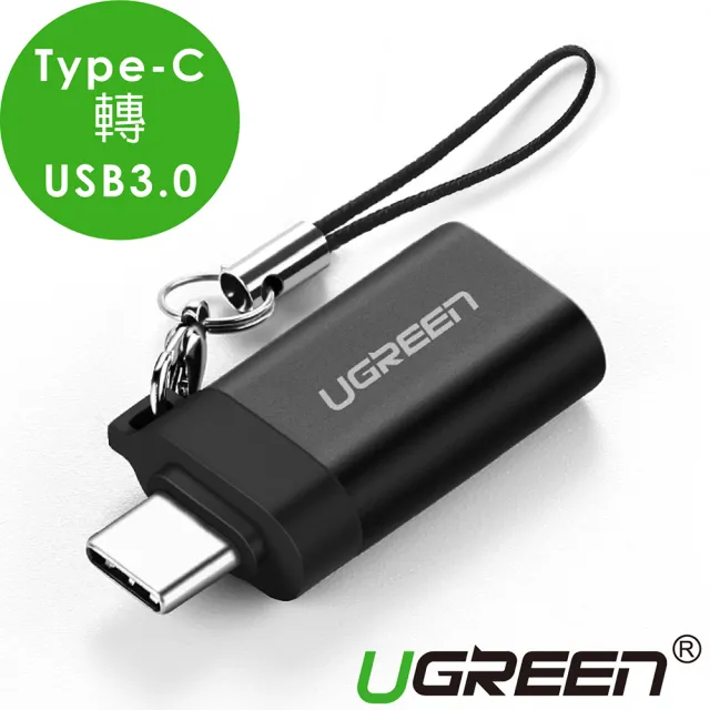 【綠聯】Type-C轉USB3.0轉接頭 黑色 Aluminum版