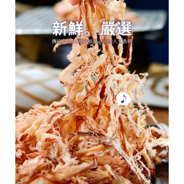 【快車肉乾】碳烤魷魚絲(165g/包)