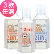 【Hallmark】2in1洗髮沐浴溫和呵護泡泡露 250ml-3款可選(外出 旅行 寶寶 洗髮 沐浴 二合一 適用嬰兒/幼童)