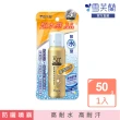 【雪芙蘭】超水感《防水型》高效防曬噴霧SPF5050g