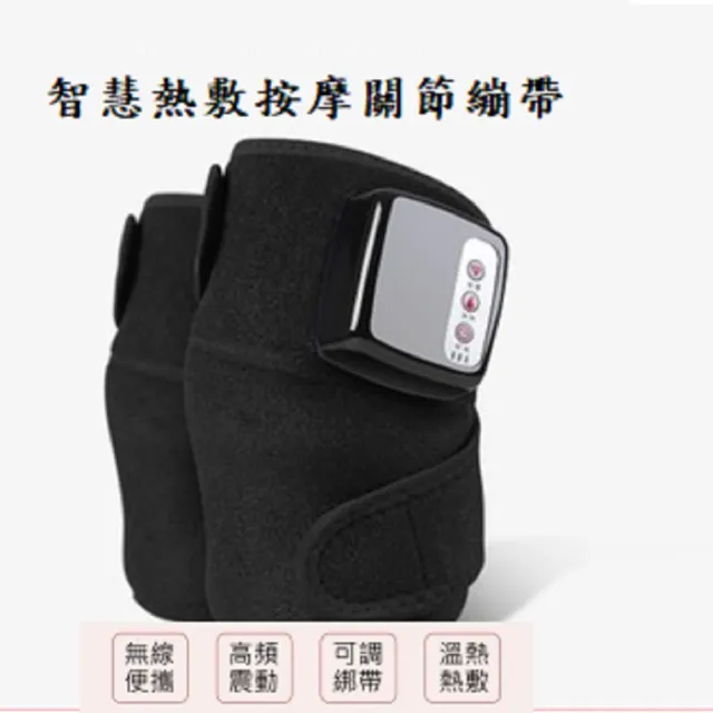 【Smart bearing智慧魔力】頂級款熱敷墊 熱敷按摩器 磁力透氣綁帶OA-01-BK(電熱毯/電暖器)