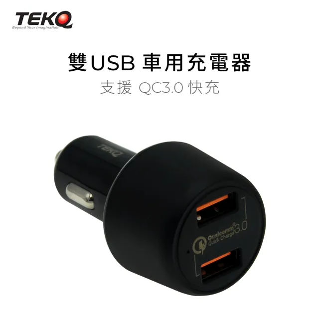 【TEKQ】雙USB Quick Charge 3.0 39W 快速車充