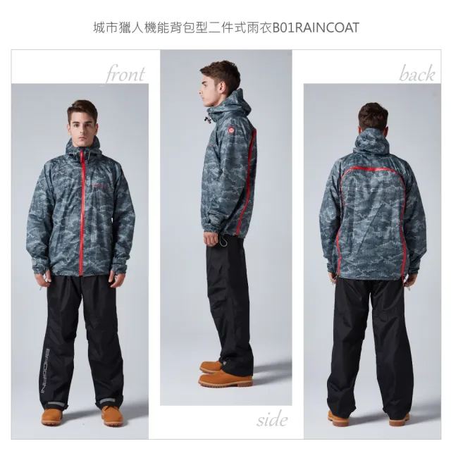【寶嘉尼 BAOGANI】B01城市獵人機能背包型二件式雨衣(背包雨衣、機車雨衣、登山背包客)