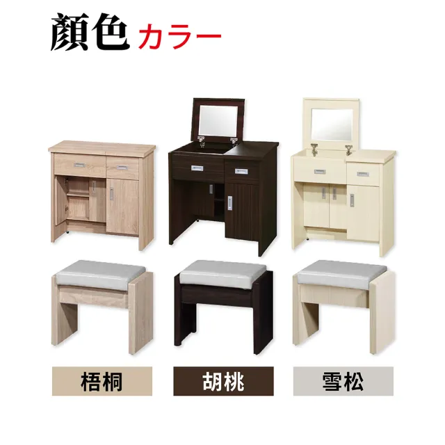 【IHouse】嵐雲 浮雕掀鏡收納兩用化妝台 含收納椅