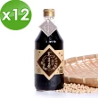 【黑豆桑】天然極品古早金豆醬油(550mlx 12瓶)