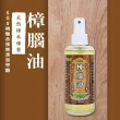 【室翲香】香茅油 樟腦油 天然煉製150ml 按噴瓶(通過SGS認證 安心商品)