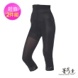 【菁炭元素】美腿曲線重機能美型心機雕塑褲(買1送1)