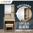【ASSARI】華德2尺化妝桌椅組(寬60x深46x高162cm)
