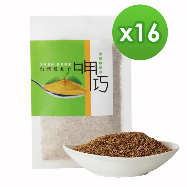 【十翼饌】呷巧台灣愛玉子30gx16包(愛玉凍/愛玉籽/夏季涼品)