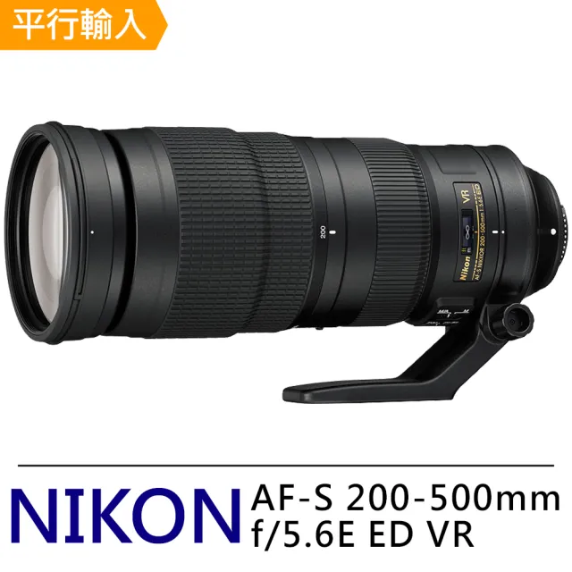 Nikon 尼康】AF-S NIKKOR 200-500mm F5.6E ED VR 全片幅遠攝變焦鏡頭