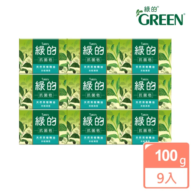 【Green綠的】抗菌皂-茶樹清香100gX9顆(家庭組)