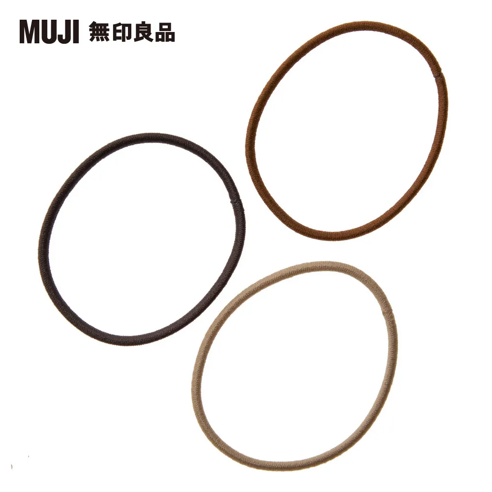 【MUJI 無印良品】髮圈/三色組.棕色系