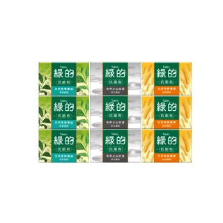 【Green綠的】抗菌皂-茶樹清香/活力清新/純淨清爽100gX9顆(家庭組)