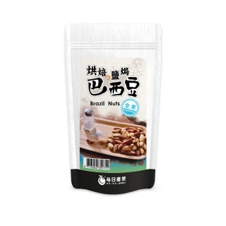 【每日優果】烘焙鹽焗巴西豆200G(巴西豆)