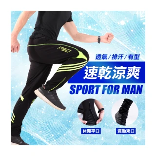 【JU SHOP】全方位透氣速乾機能訓練褲(吸濕排汗/防曬)