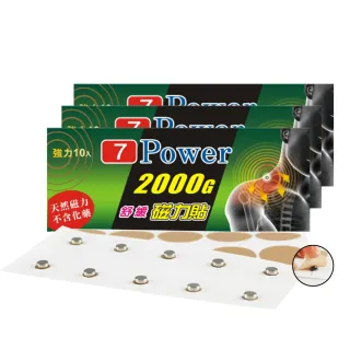 【7Power】MIT舒緩磁力貼2000G X 6包超值組(10枚/包)